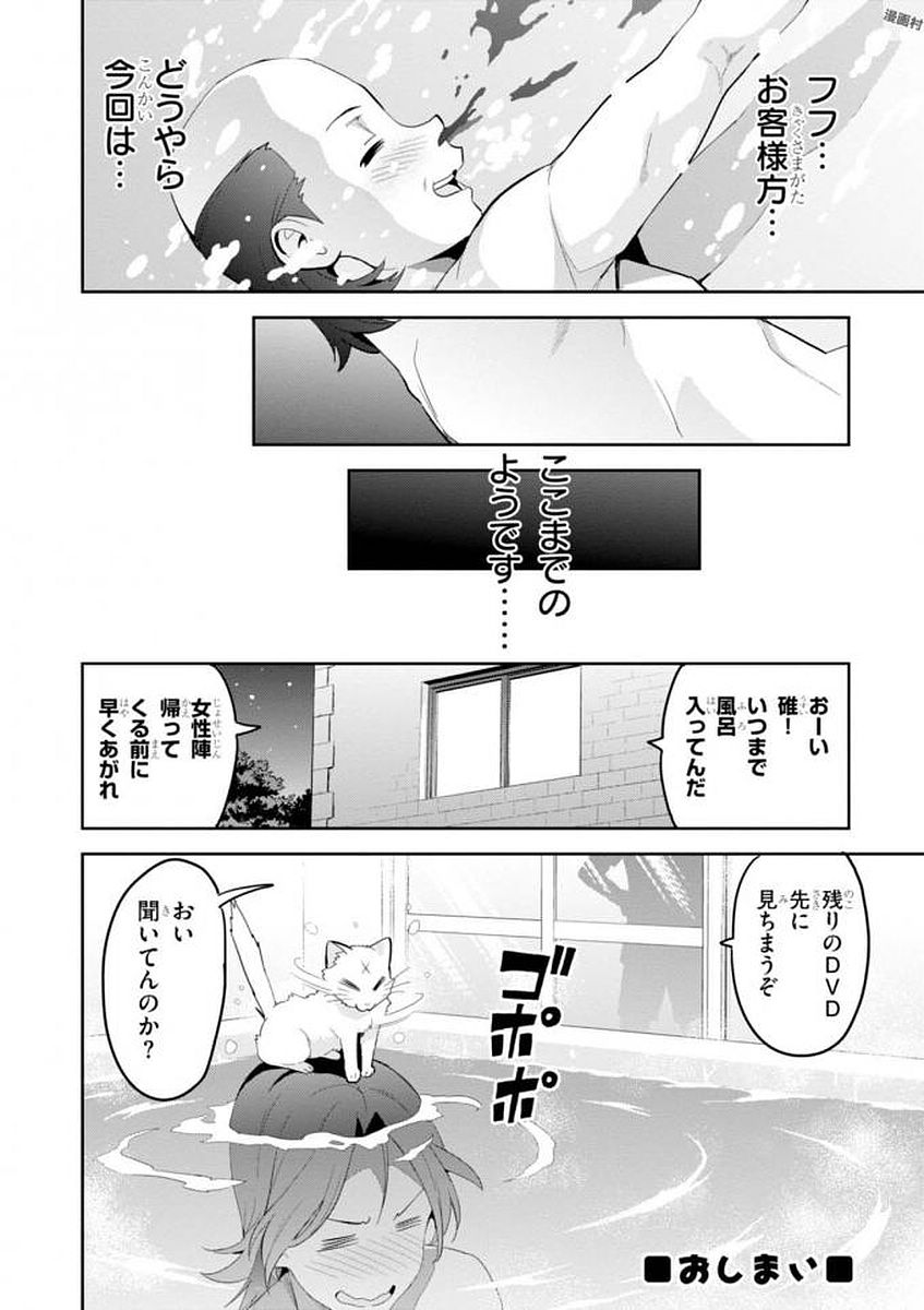MAKEN-KI! - raw - Chapter 108.5 - https://jpdd.ccdd.to/JPDD/makenki/93799/u31ex0hf3qu.jpg