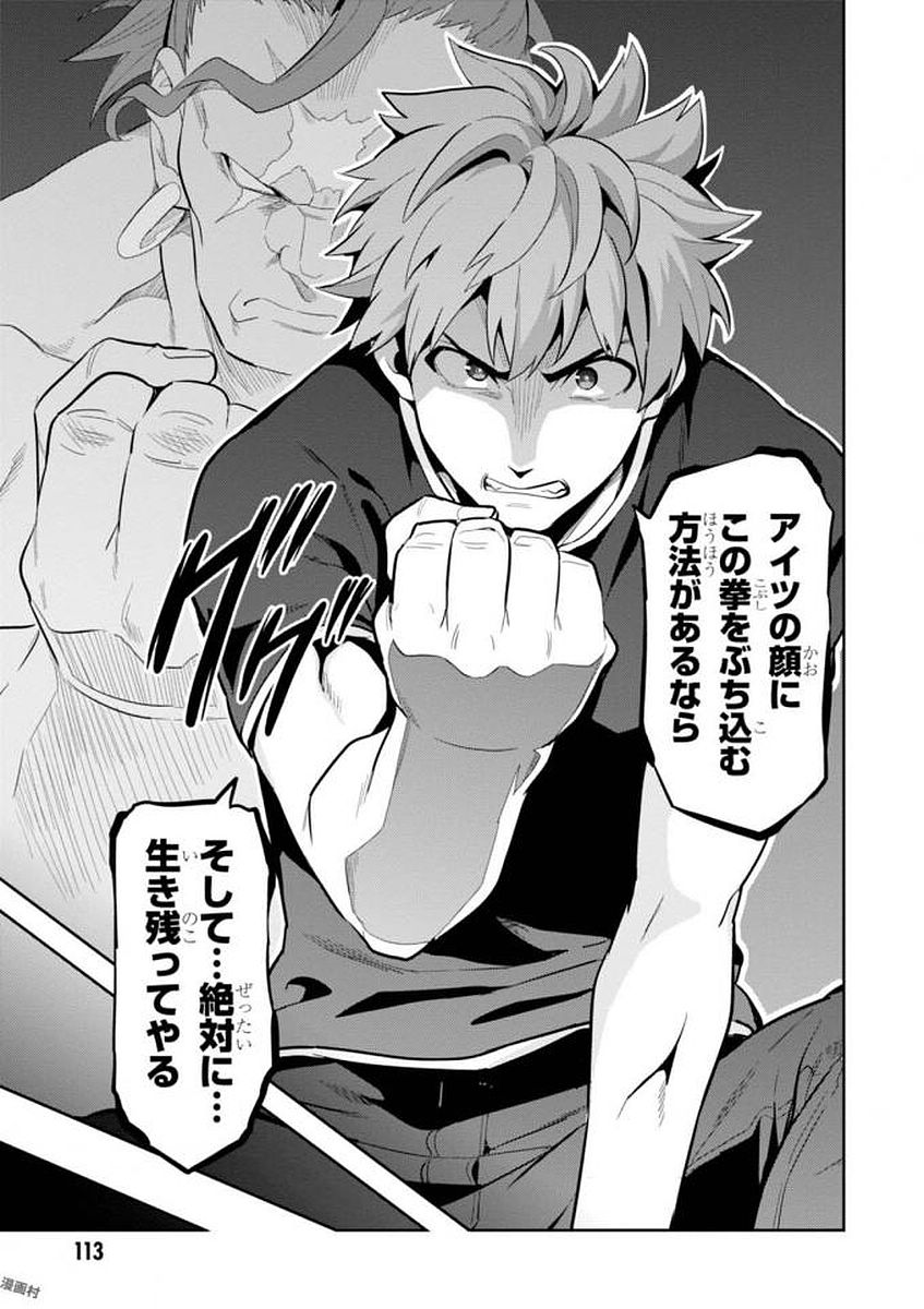 MAKEN-KI! - raw - Chapter 108 - https://jpdd.ccdd.to/JPDD/makenki/93800/c0k4xhy4tpx.jpg