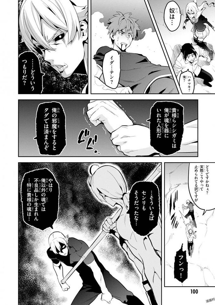 MAKEN-KI! - raw - Chapter 108 - https://jpdd.ccdd.to/JPDD/makenki/93800/cqr0f25ms2w.jpg
