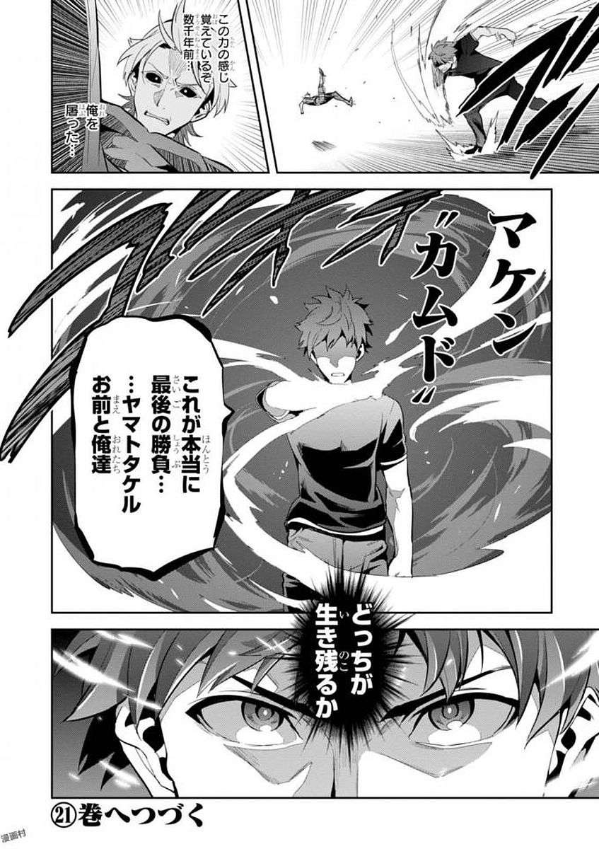 MAKEN-KI! - raw - Chapter 108 - https://jpdd.ccdd.to/JPDD/makenki/93800/dag2pyzmore.jpg