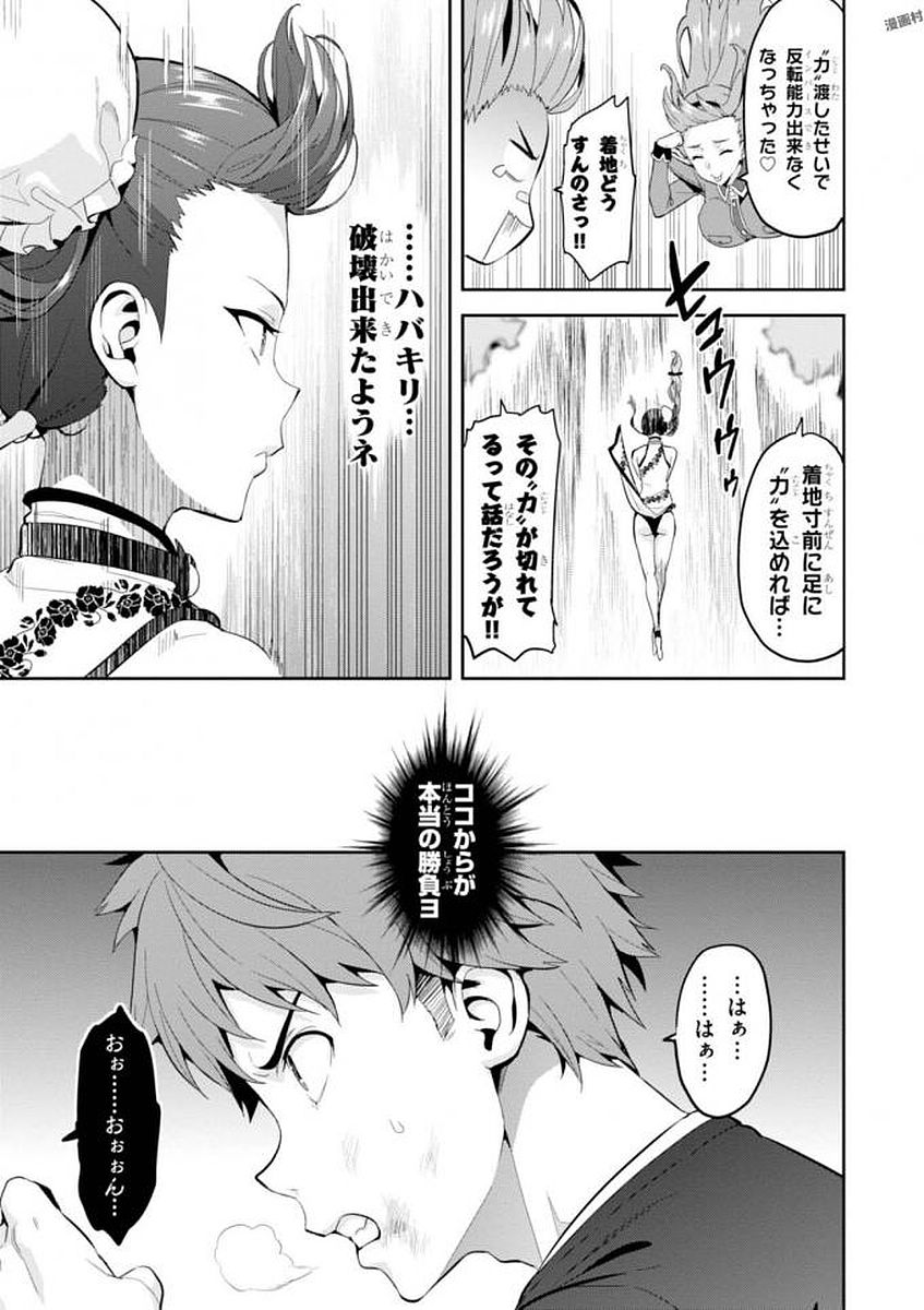 MAKEN-KI! - raw - Chapter 108 - https://jpdd.ccdd.to/JPDD/makenki/93800/ejgvsyhrfv0.jpg