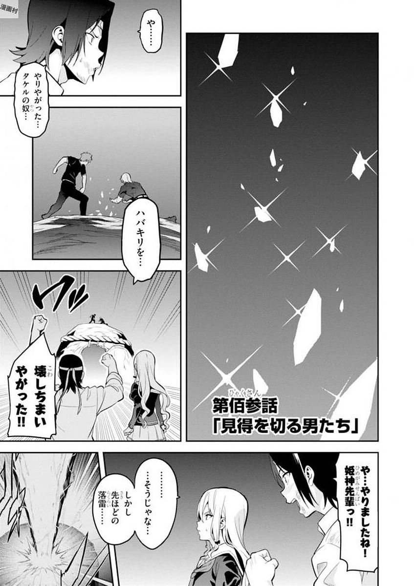 MAKEN-KI! - raw - Chapter 108 - https://jpdd.ccdd.to/JPDD/makenki/93800/gumkxf3bi5p.jpg