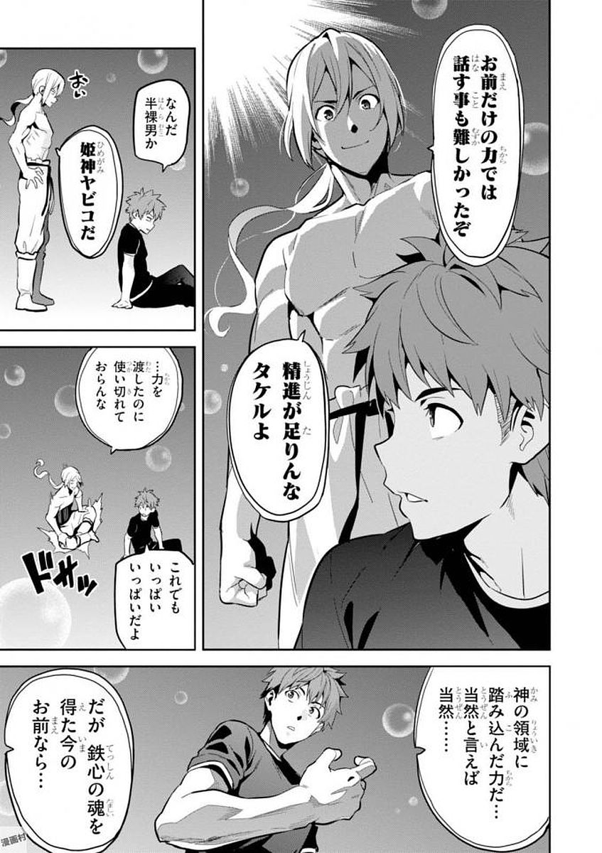 MAKEN-KI! - raw - Chapter 108 - https://jpdd.ccdd.to/JPDD/makenki/93800/ie00nhcna0c.jpg