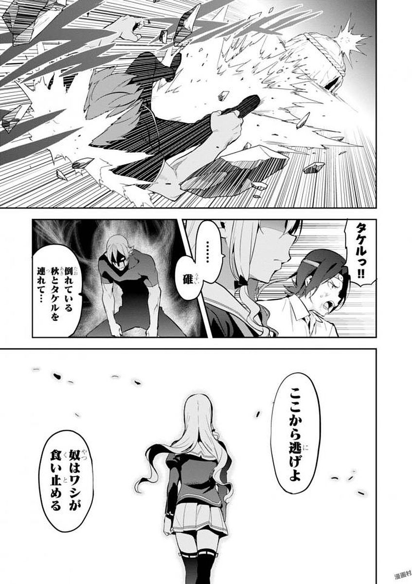 MAKEN-KI! - raw - Chapter 108 - https://jpdd.ccdd.to/JPDD/makenki/93800/in4d4lrts0n.jpg