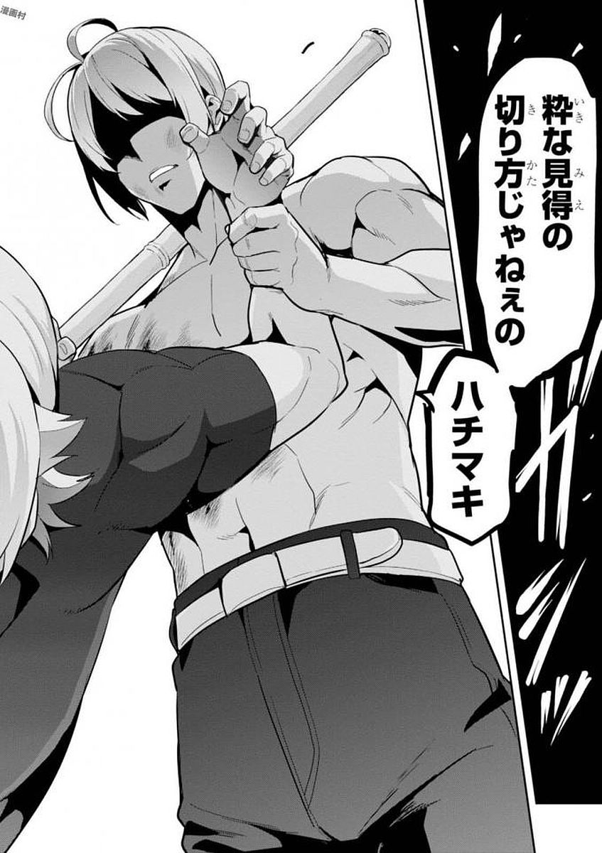 MAKEN-KI! - raw - Chapter 108 - https://jpdd.ccdd.to/JPDD/makenki/93800/jiqgvdc3wca.jpg