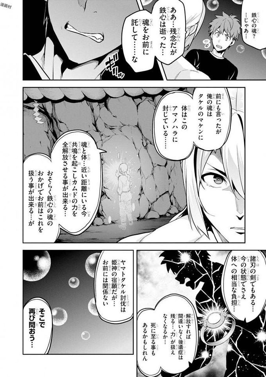 MAKEN-KI! - raw - Chapter 108 - https://jpdd.ccdd.to/JPDD/makenki/93800/jq52tbd2zym.jpg