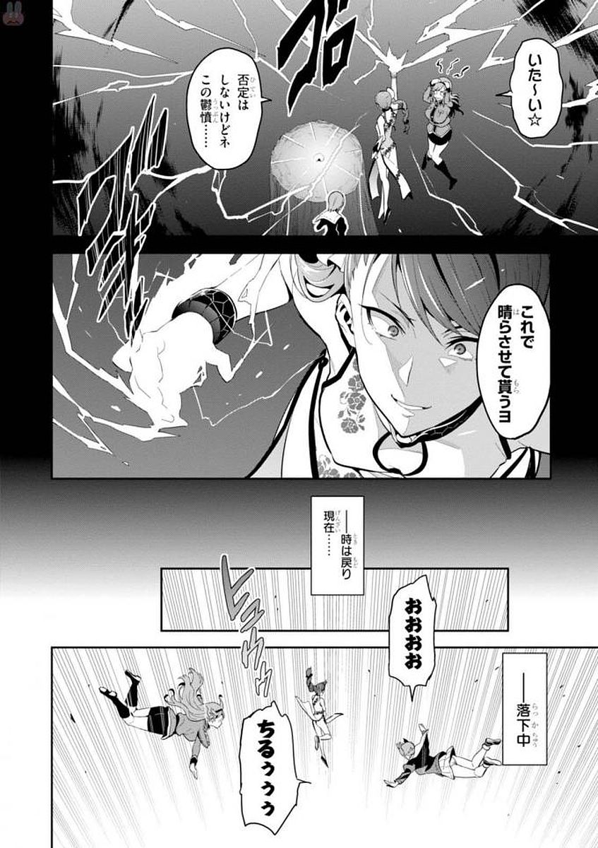 MAKEN-KI! - raw - Chapter 108 - https://jpdd.ccdd.to/JPDD/makenki/93800/kd1df0ewbcw.jpg