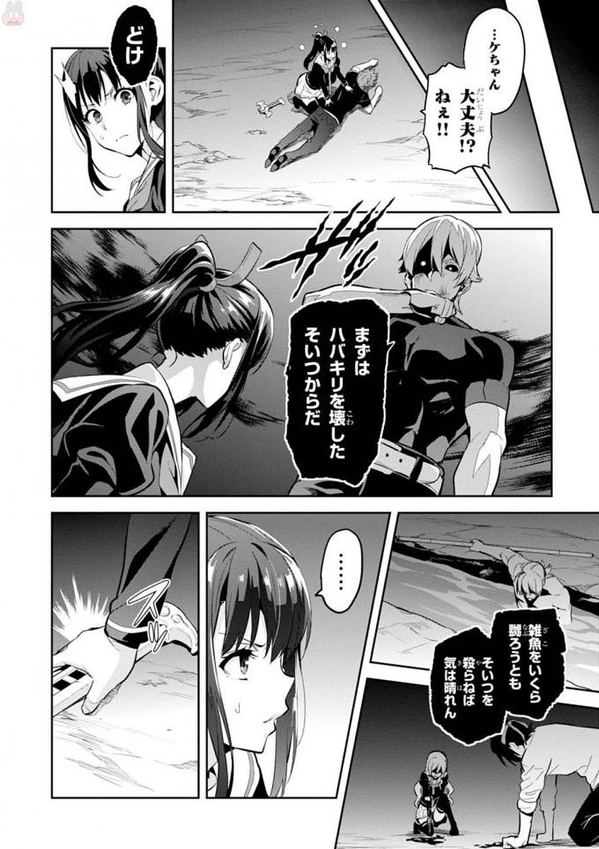MAKEN-KI! - raw - Chapter 108 - https://jpdd.ccdd.to/JPDD/makenki/93800/m42czh2abgg.jpg