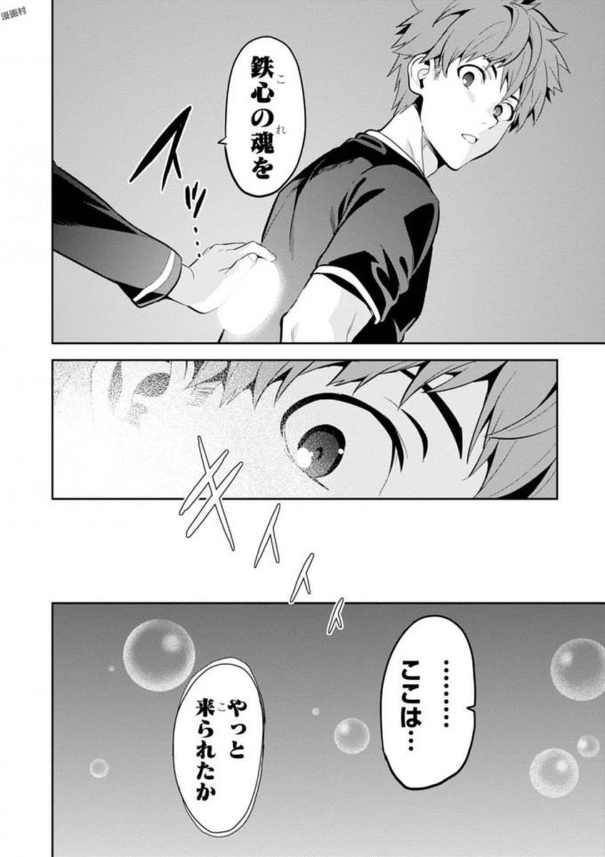MAKEN-KI! - raw - Chapter 108 - https://jpdd.ccdd.to/JPDD/makenki/93800/mdxrobuiwyn.jpg