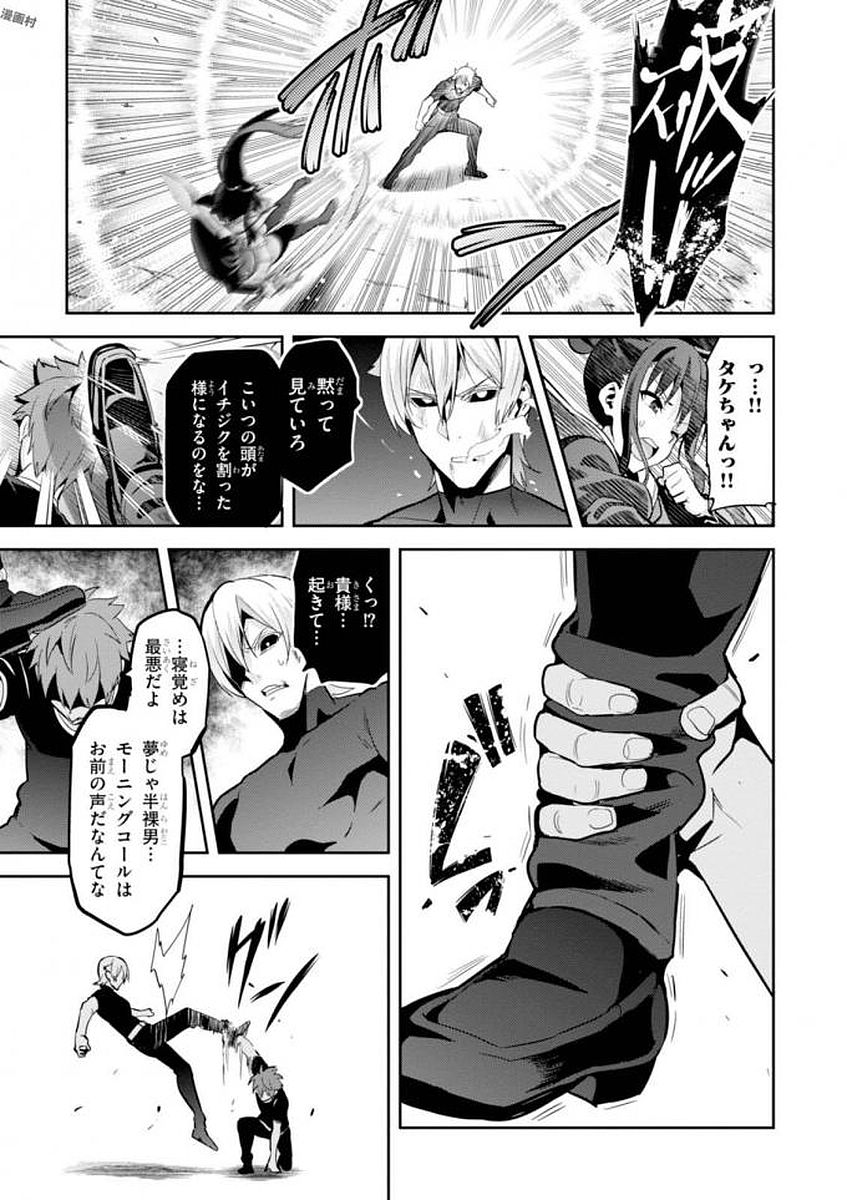 MAKEN-KI! - raw - Chapter 108 - https://jpdd.ccdd.to/JPDD/makenki/93800/nwqacj0cd2w.jpg