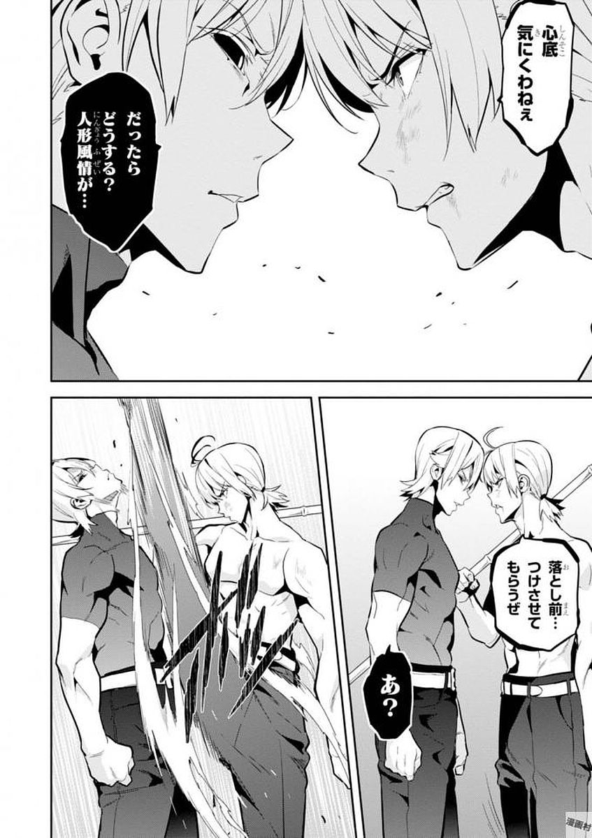 MAKEN-KI! - raw - Chapter 108 - https://jpdd.ccdd.to/JPDD/makenki/93800/q5osfg3zwt1.jpg