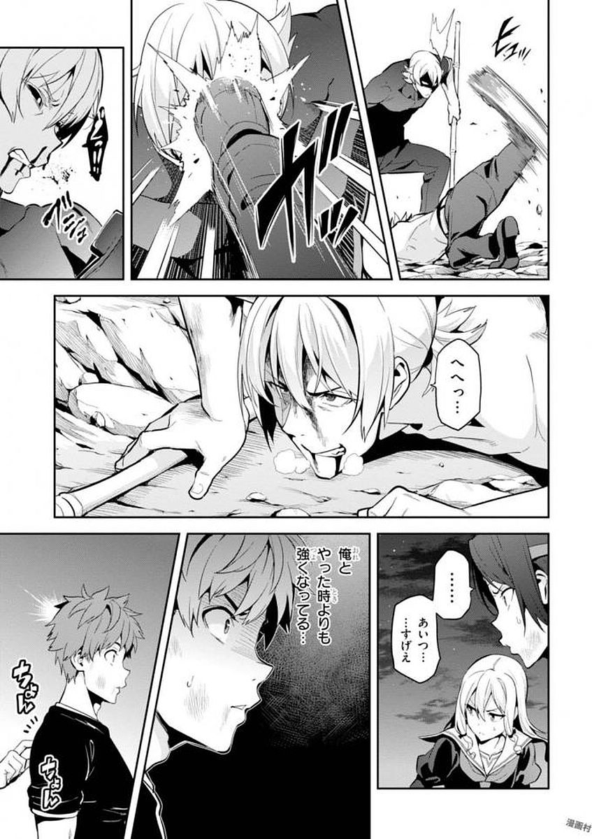 MAKEN-KI! - raw - Chapter 108 - https://jpdd.ccdd.to/JPDD/makenki/93800/y3iel104co2.jpg
