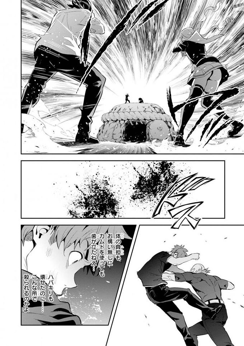 MAKEN-KI! - raw - Chapter 108 - https://jpdd.ccdd.to/JPDD/makenki/93800/ynpa3ys1y2j.jpg
