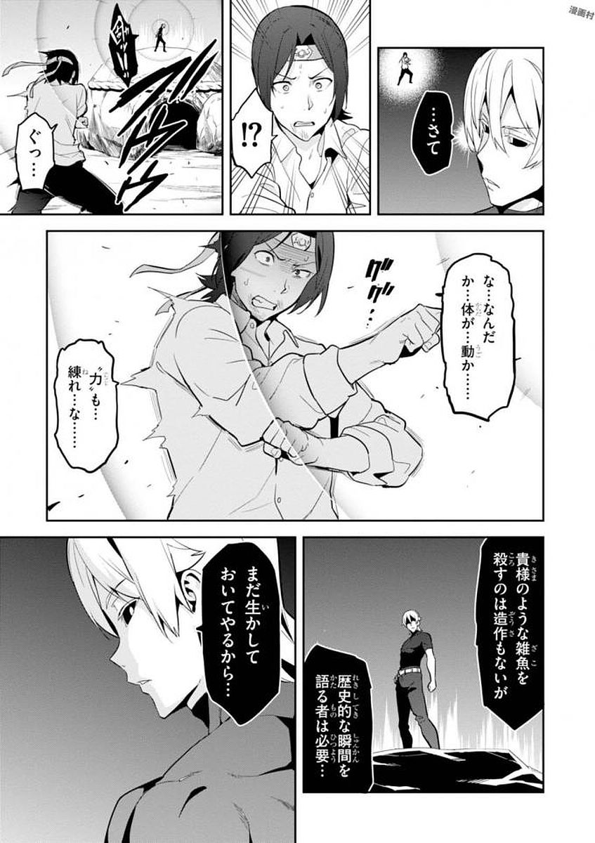 MAKEN-KI! - raw - Chapter 107 - https://jpdd.ccdd.to/JPDD/makenki/93801/2lgiace1e45.jpg