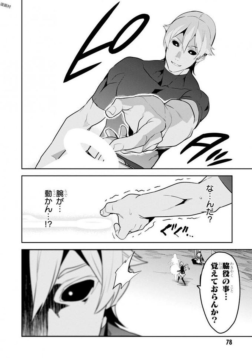 MAKEN-KI! - raw - Chapter 107 - https://jpdd.ccdd.to/JPDD/makenki/93801/2qssc0oarqh.jpg