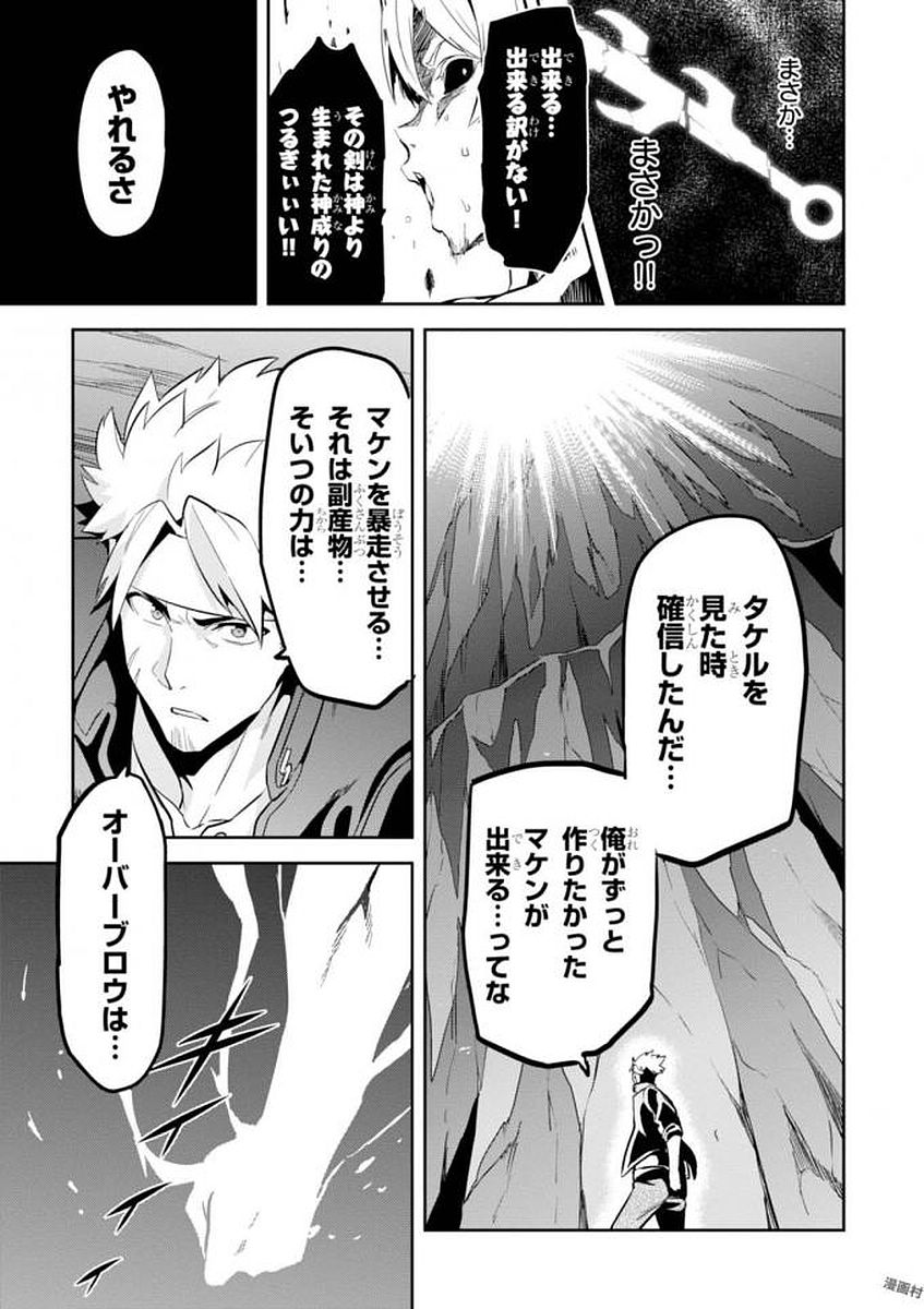 MAKEN-KI! - raw - Chapter 107 - https://jpdd.ccdd.to/JPDD/makenki/93801/3crnjihvfpi.jpg