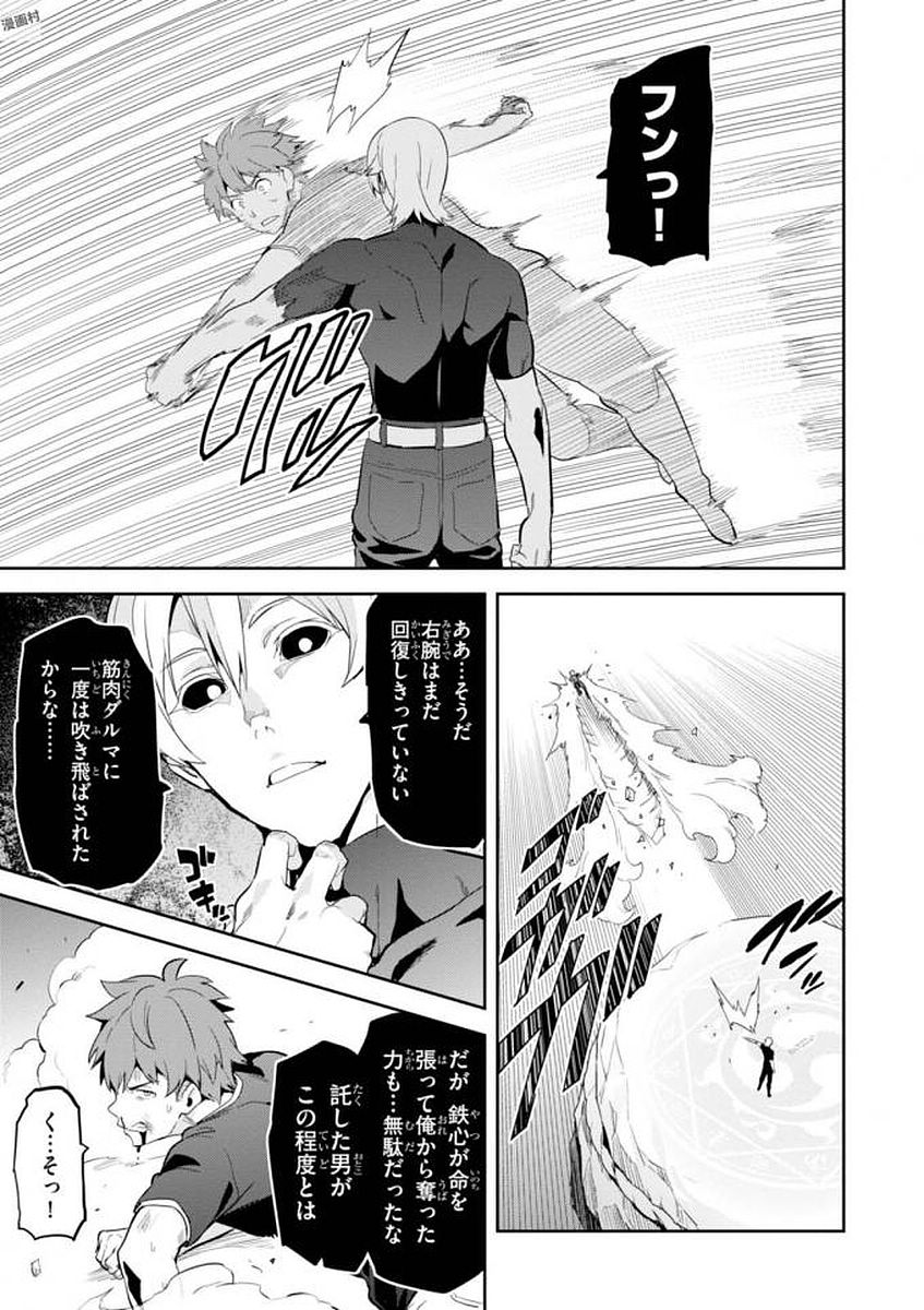 MAKEN-KI! - raw - Chapter 107 - https://jpdd.ccdd.to/JPDD/makenki/93801/3tq3zwozdph.jpg