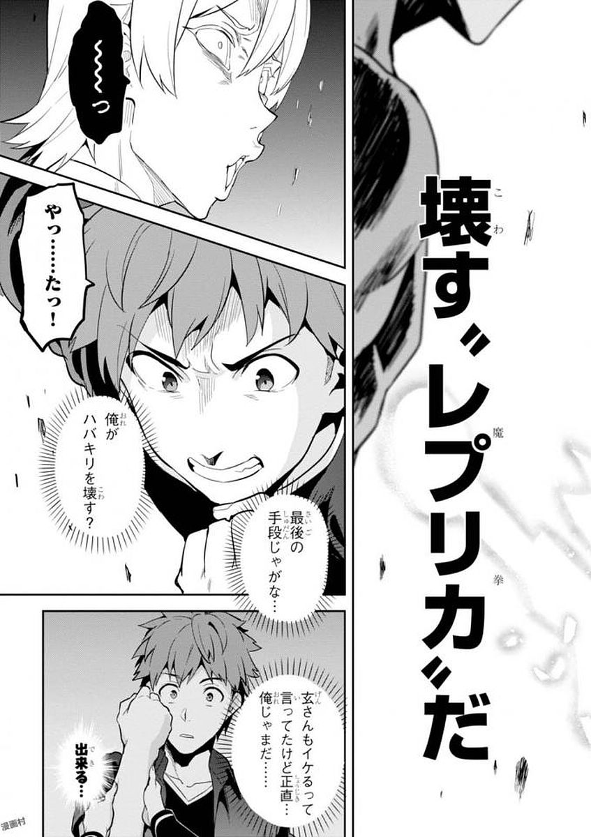 MAKEN-KI! - raw - Chapter 107 - https://jpdd.ccdd.to/JPDD/makenki/93801/5oplgztdvho.jpg
