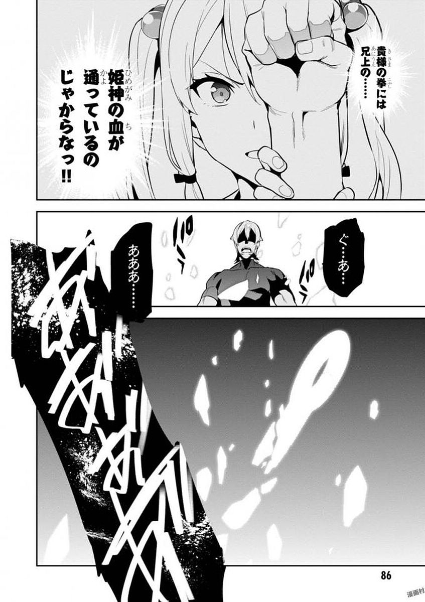 MAKEN-KI! - raw - Chapter 107 - https://jpdd.ccdd.to/JPDD/makenki/93801/gd2ewaxynh2.jpg