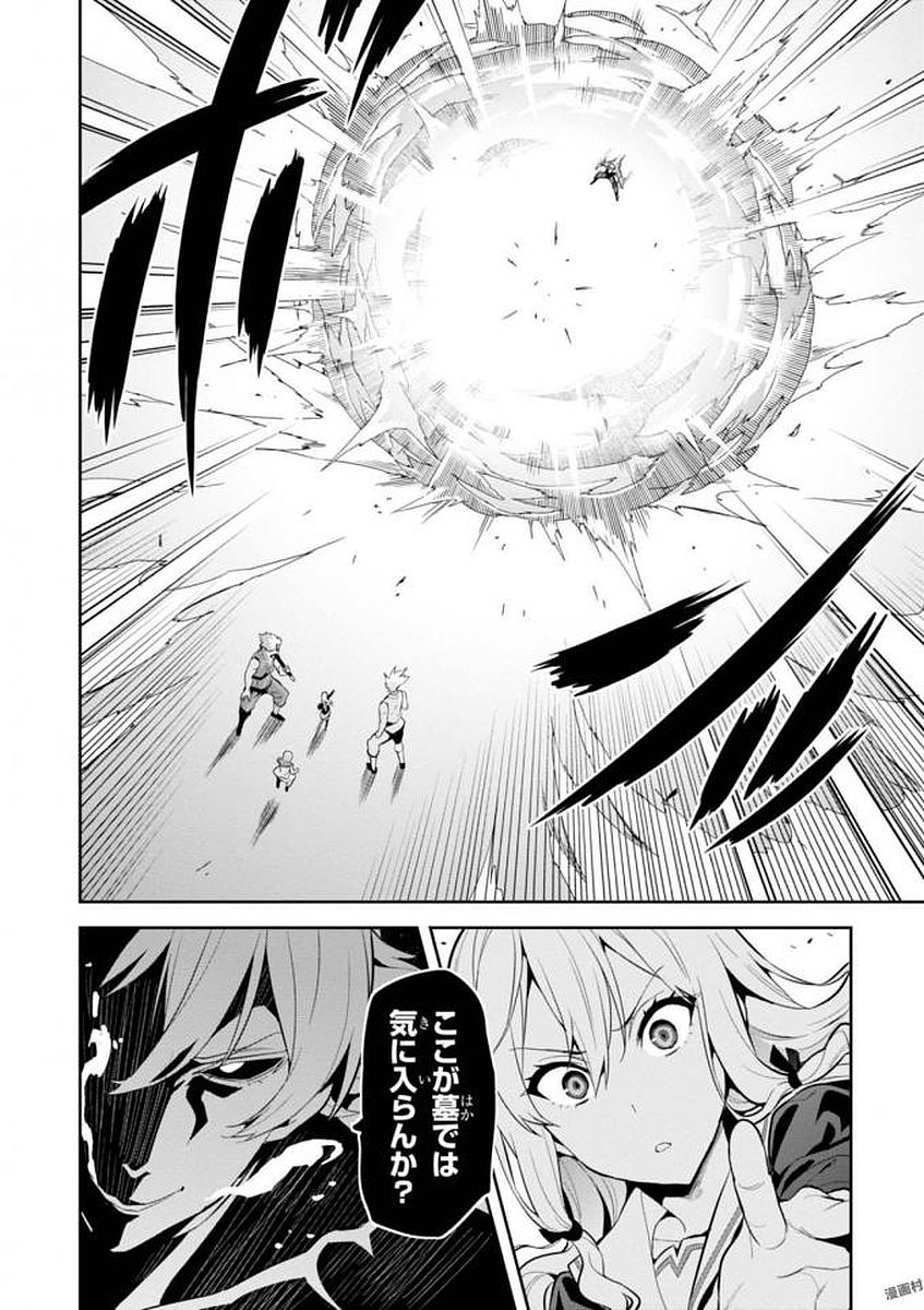 MAKEN-KI! - raw - Chapter 107 - https://jpdd.ccdd.to/JPDD/makenki/93801/gkktncrpkjl.jpg