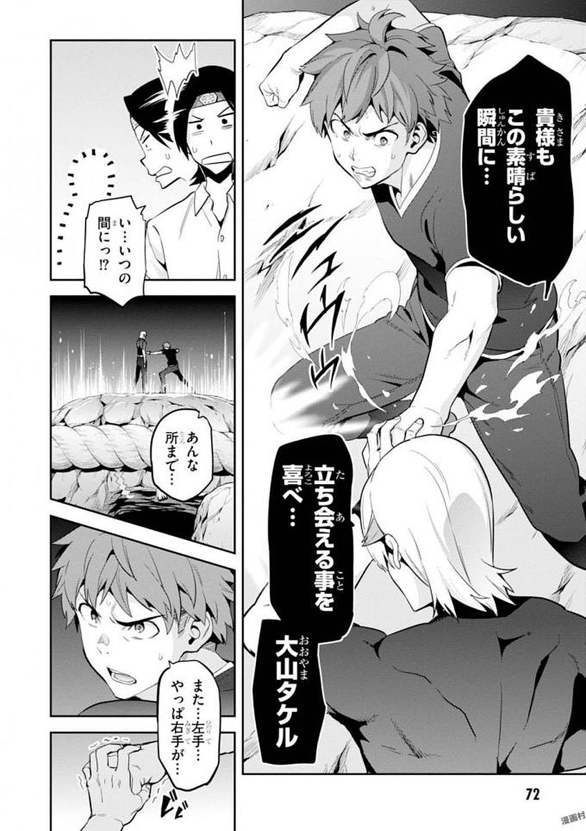 MAKEN-KI! - raw - Chapter 107 - https://jpdd.ccdd.to/JPDD/makenki/93801/gywrx1ysnnk.jpg