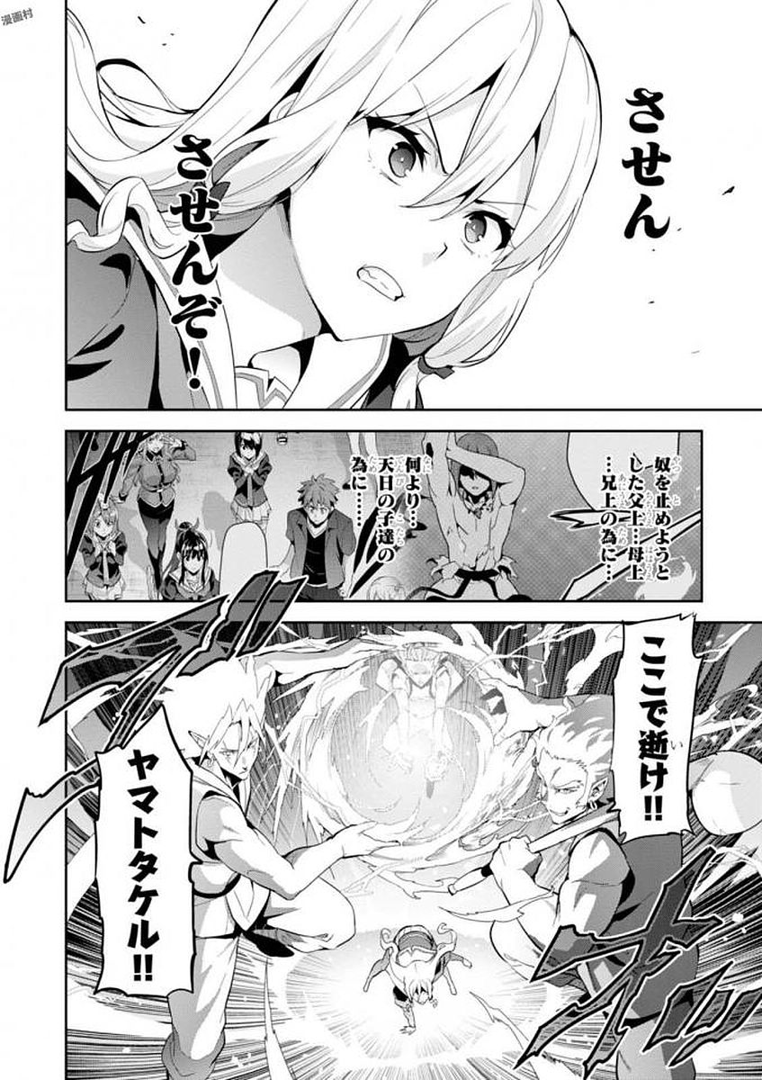 MAKEN-KI! - raw - Chapter 107 - https://jpdd.ccdd.to/JPDD/makenki/93801/iilea2hshqx.jpg