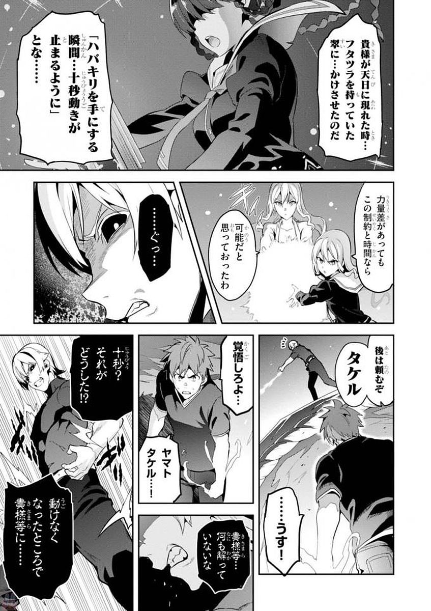MAKEN-KI! - raw - Chapter 107 - https://jpdd.ccdd.to/JPDD/makenki/93801/kuzo5g5tgm3.jpg