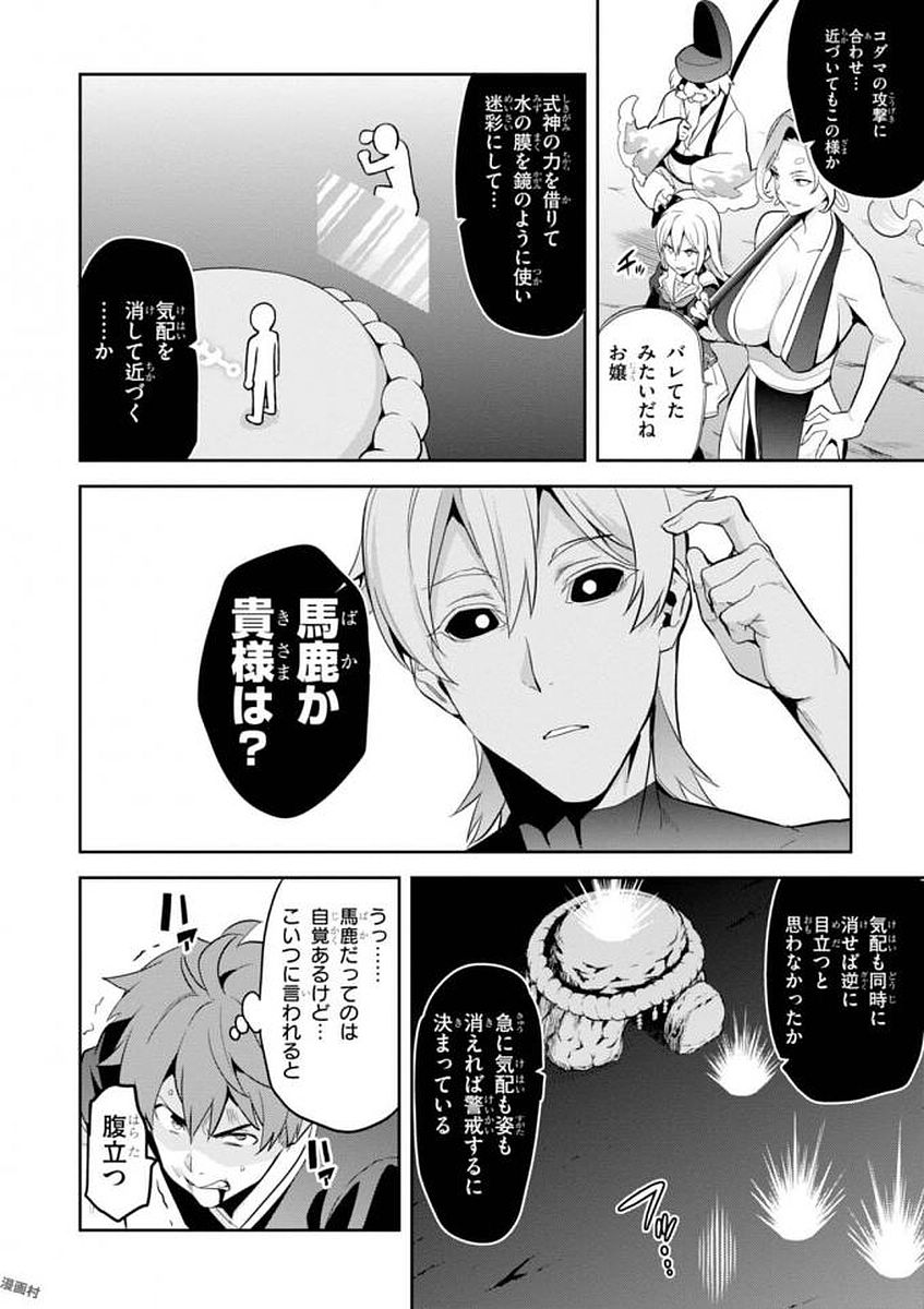 MAKEN-KI! - raw - Chapter 107 - https://jpdd.ccdd.to/JPDD/makenki/93801/mekx4mattd1.jpg