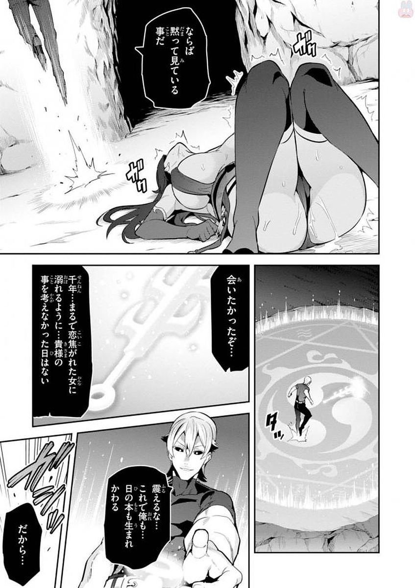 MAKEN-KI! - raw - Chapter 107 - https://jpdd.ccdd.to/JPDD/makenki/93801/mlzfjfzzabc.jpg