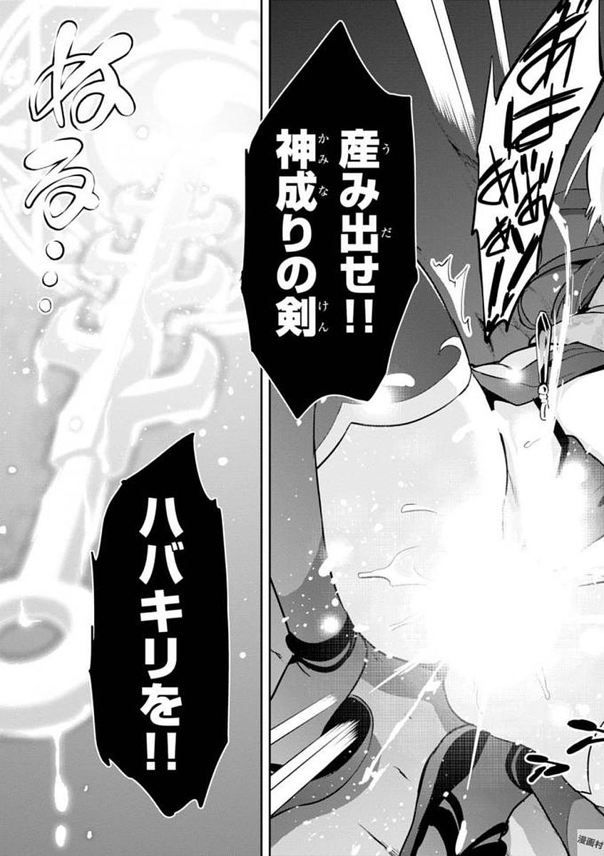 MAKEN-KI! - raw - Chapter 107 - https://jpdd.ccdd.to/JPDD/makenki/93801/nnwqzdyelka.jpg
