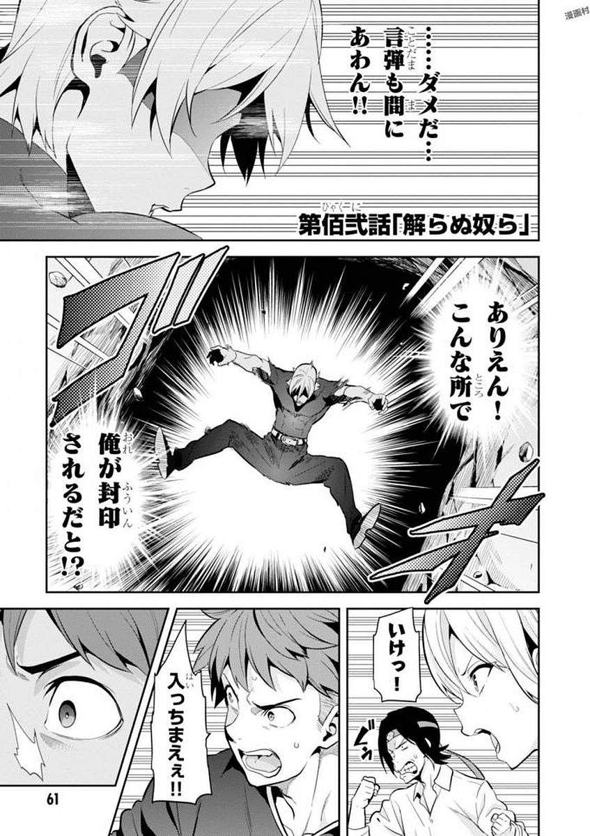 MAKEN-KI! - raw - Chapter 107 - https://jpdd.ccdd.to/JPDD/makenki/93801/tr1j1gtyrfj.jpg