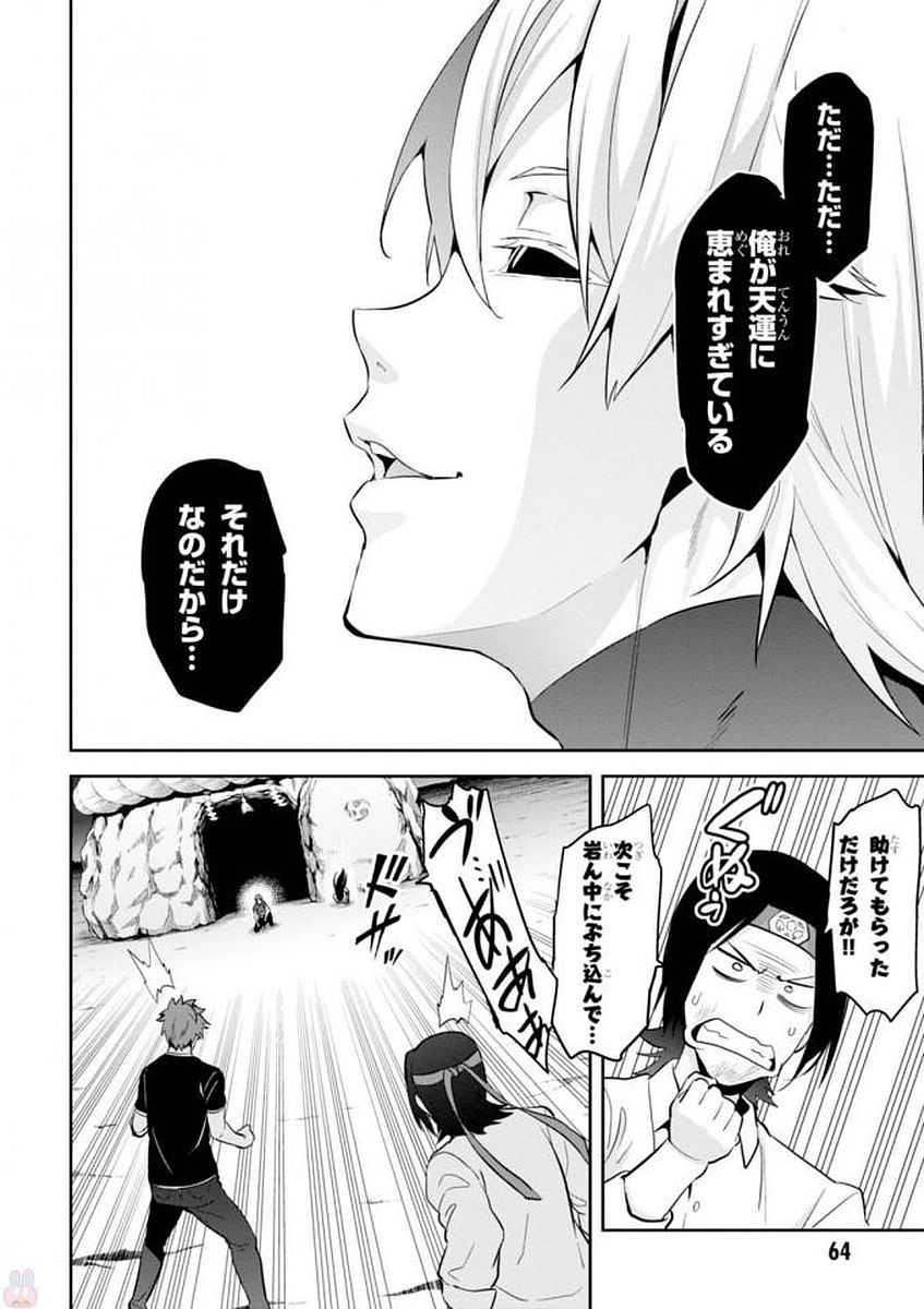 MAKEN-KI! - raw - Chapter 107 - https://jpdd.ccdd.to/JPDD/makenki/93801/wytvk5e2inf.jpg