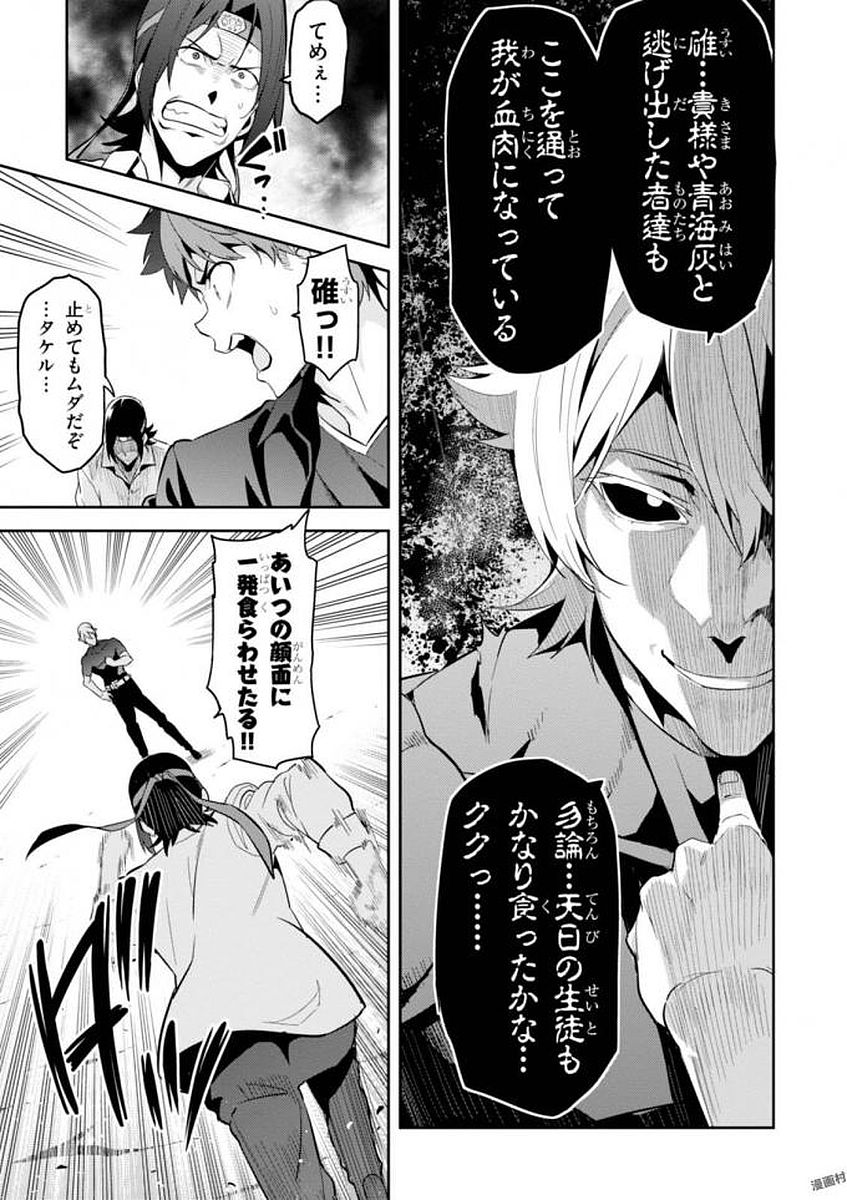 MAKEN-KI! - raw - Chapter 106 - https://jpdd.ccdd.to/JPDD/makenki/93802/0gvrm25cjsr.jpg