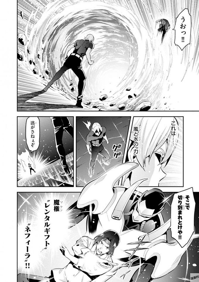 MAKEN-KI! - raw - Chapter 106 - https://jpdd.ccdd.to/JPDD/makenki/93802/2gl4lgc04kt.jpg