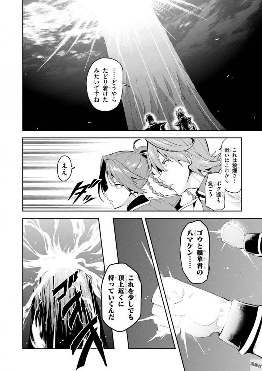 MAKEN-KI! - raw - Chapter 106 - https://jpdd.ccdd.to/JPDD/makenki/93802/5qmutzbl3k0.jpg