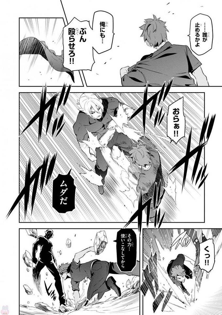 MAKEN-KI! - raw - Chapter 106 - https://jpdd.ccdd.to/JPDD/makenki/93802/avdwja5y3g2.jpg