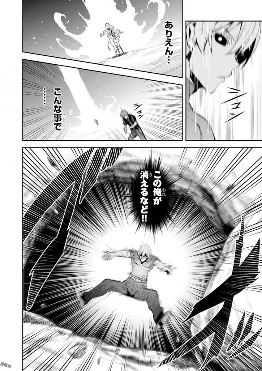 MAKEN-KI! - raw - Chapter 106 - https://jpdd.ccdd.to/JPDD/makenki/93802/b01b1kaktqf.jpg