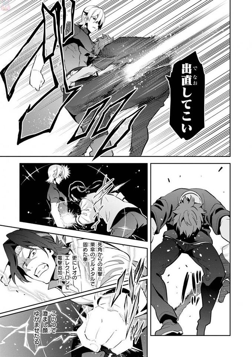 MAKEN-KI! - raw - Chapter 106 - https://jpdd.ccdd.to/JPDD/makenki/93802/fercekcxv3k.jpg