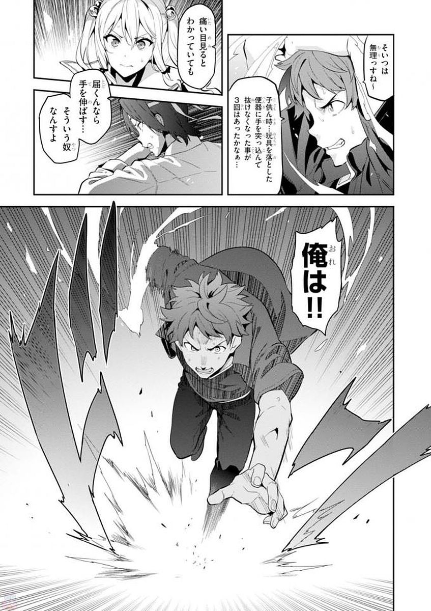 MAKEN-KI! - raw - Chapter 106 - https://jpdd.ccdd.to/JPDD/makenki/93802/gs0ypsgdjsw.jpg