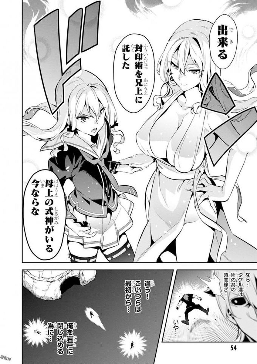 MAKEN-KI! - raw - Chapter 106 - https://jpdd.ccdd.to/JPDD/makenki/93802/hjlruaymiys.jpg