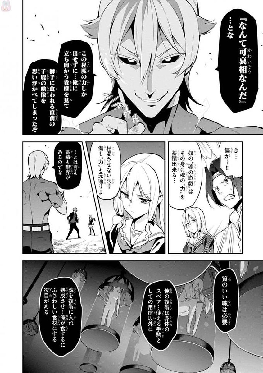 MAKEN-KI! - raw - Chapter 106 - https://jpdd.ccdd.to/JPDD/makenki/93802/k5qgjef25zx.jpg