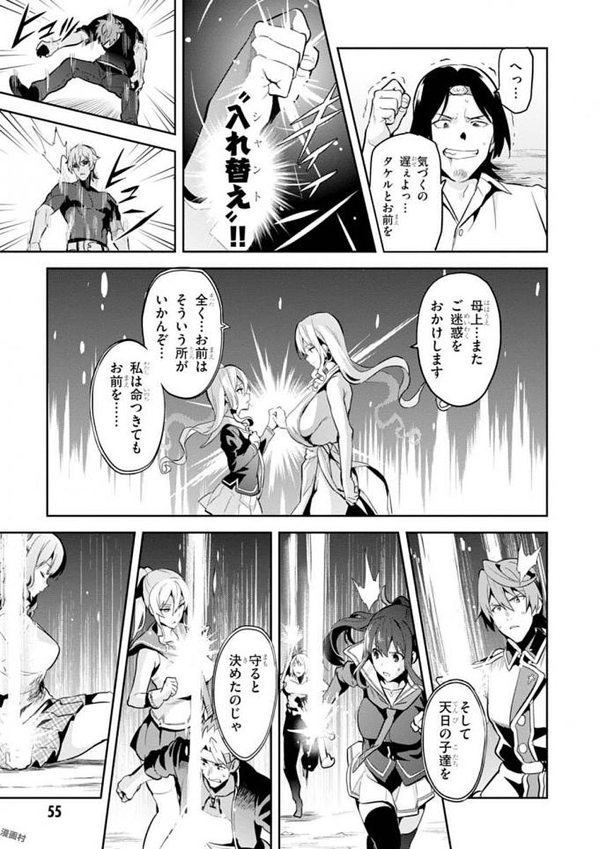 MAKEN-KI! - raw - Chapter 106 - https://jpdd.ccdd.to/JPDD/makenki/93802/k5zdk2wzten.jpg