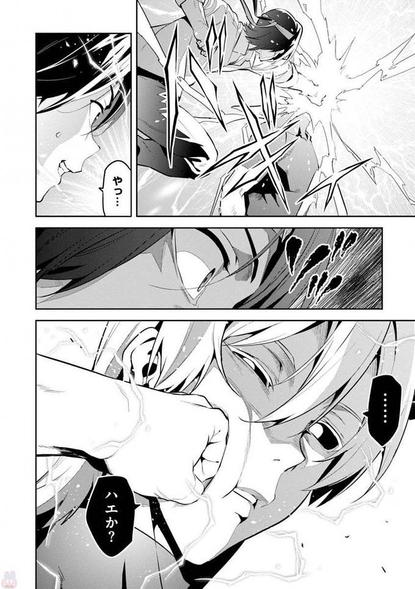MAKEN-KI! - raw - Chapter 106 - https://jpdd.ccdd.to/JPDD/makenki/93802/kalxi1vd4km.jpg