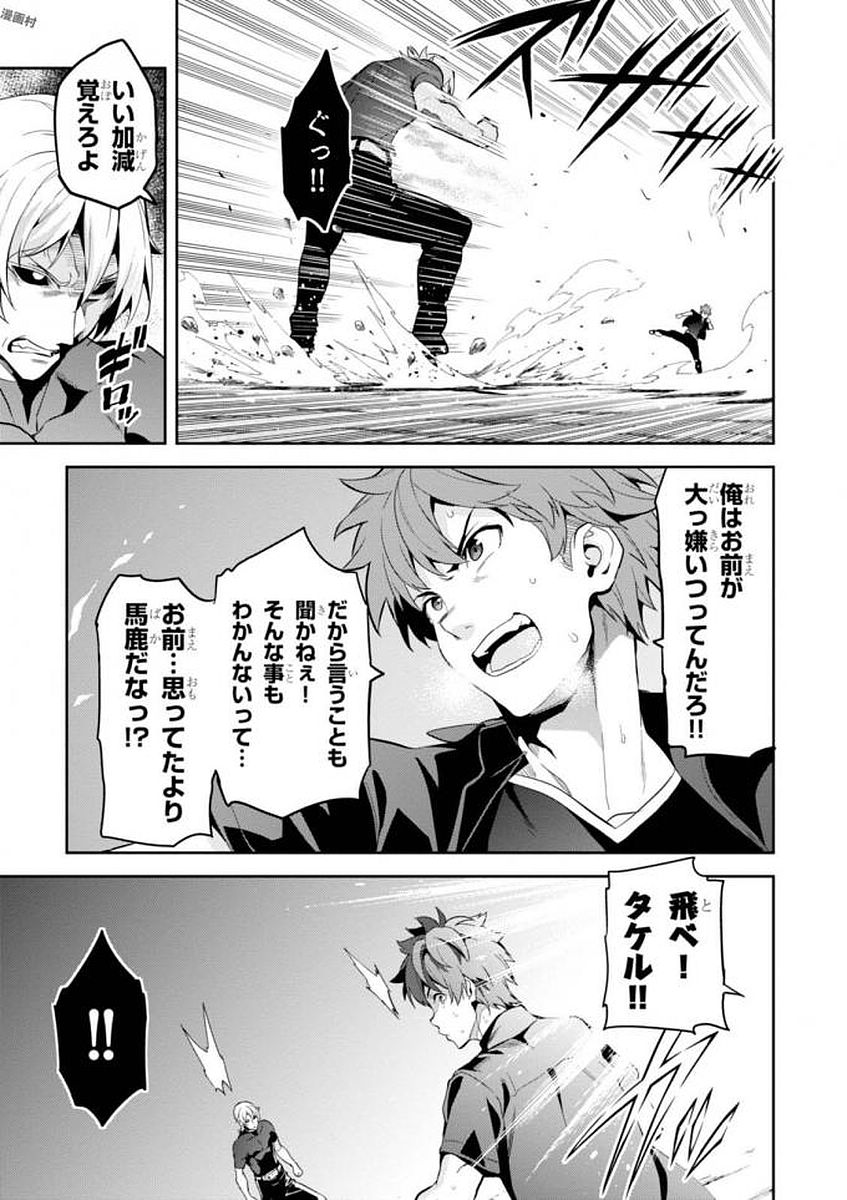 MAKEN-KI! - raw - Chapter 106 - https://jpdd.ccdd.to/JPDD/makenki/93802/nshyo0kgbpp.jpg