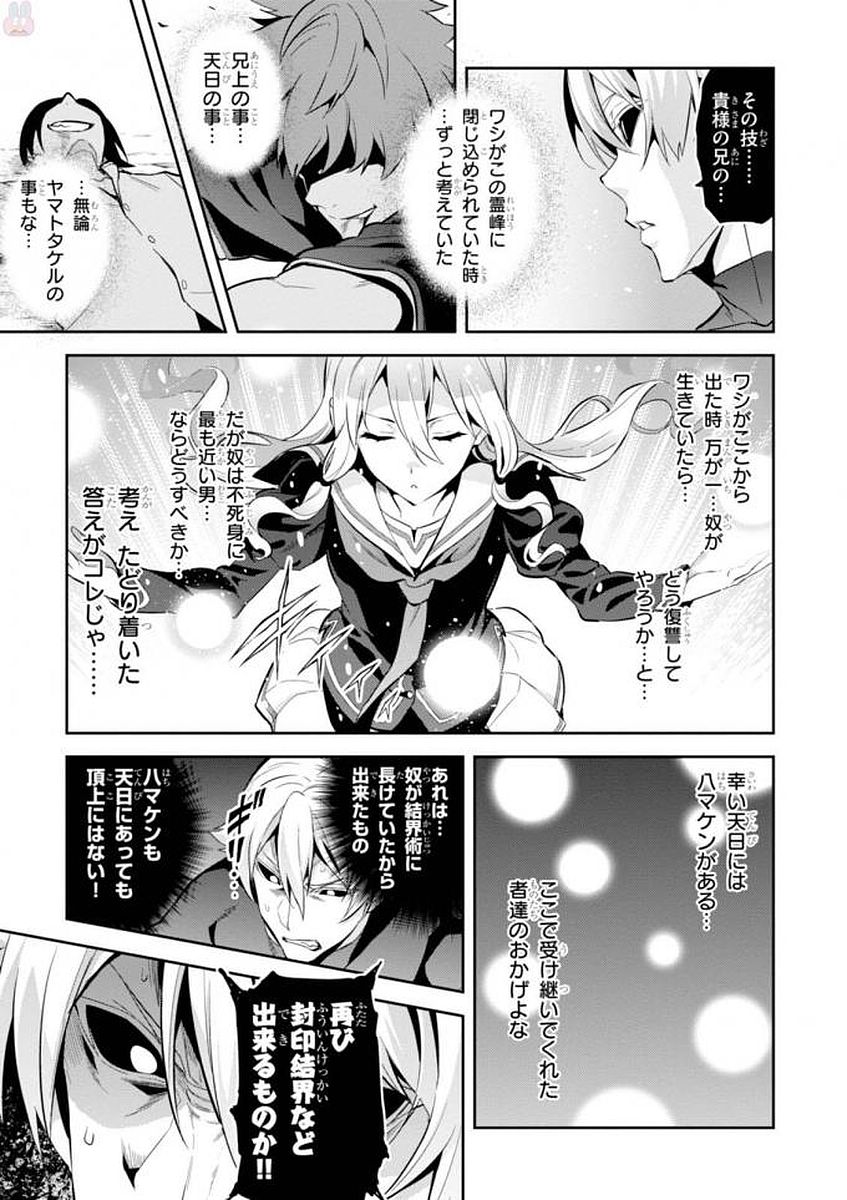 MAKEN-KI! - raw - Chapter 106 - https://jpdd.ccdd.to/JPDD/makenki/93802/pwvtifarh2m.jpg
