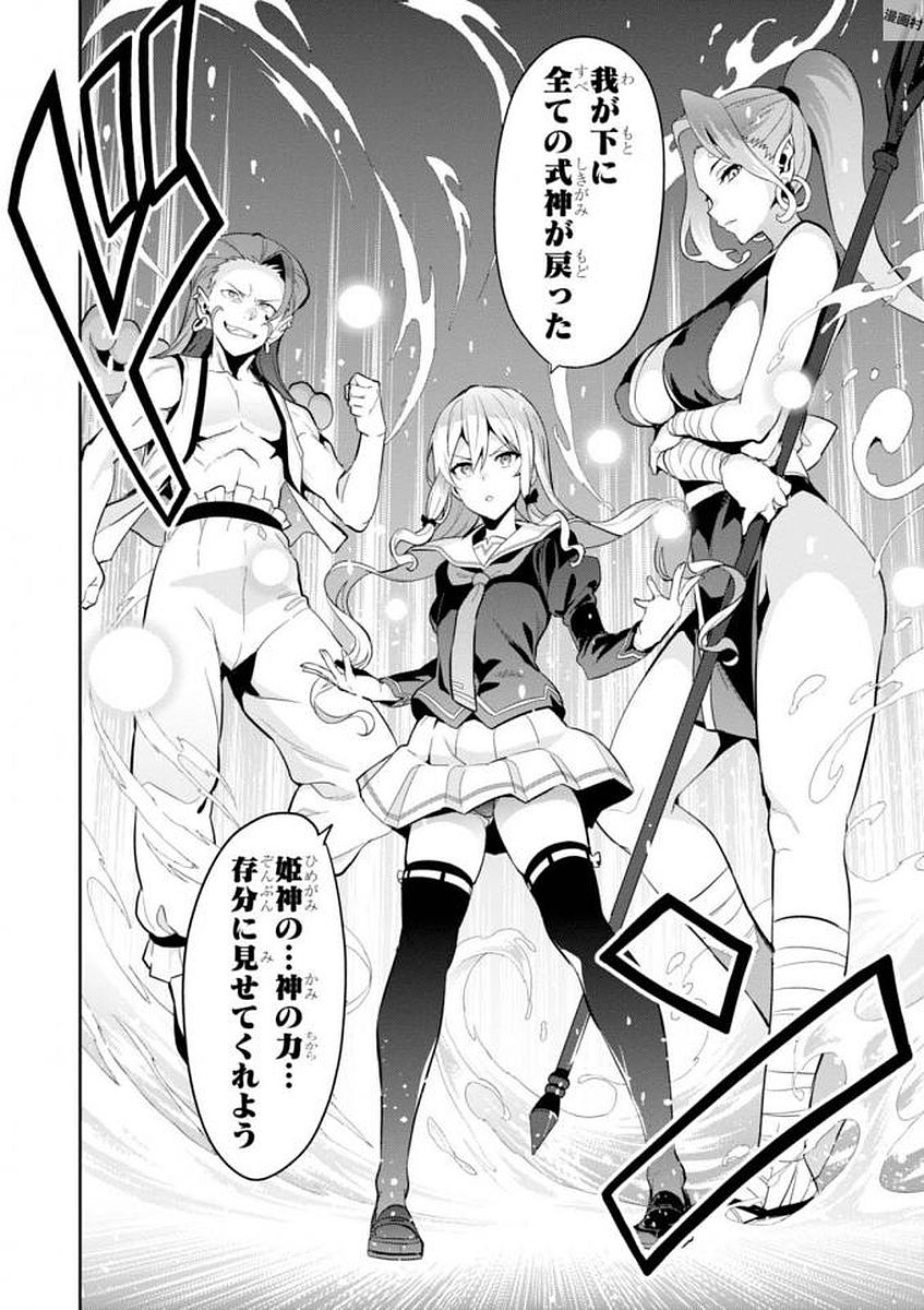 MAKEN-KI! - raw - Chapter 106 - https://jpdd.ccdd.to/JPDD/makenki/93802/q50azdg5fny.jpg