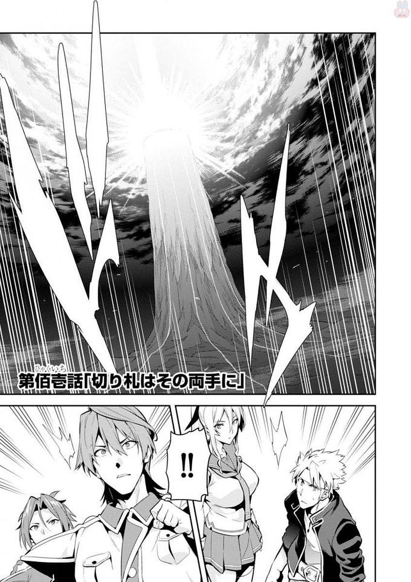 MAKEN-KI! - raw - Chapter 106 - https://jpdd.ccdd.to/JPDD/makenki/93802/sfil51zrdcs.jpg