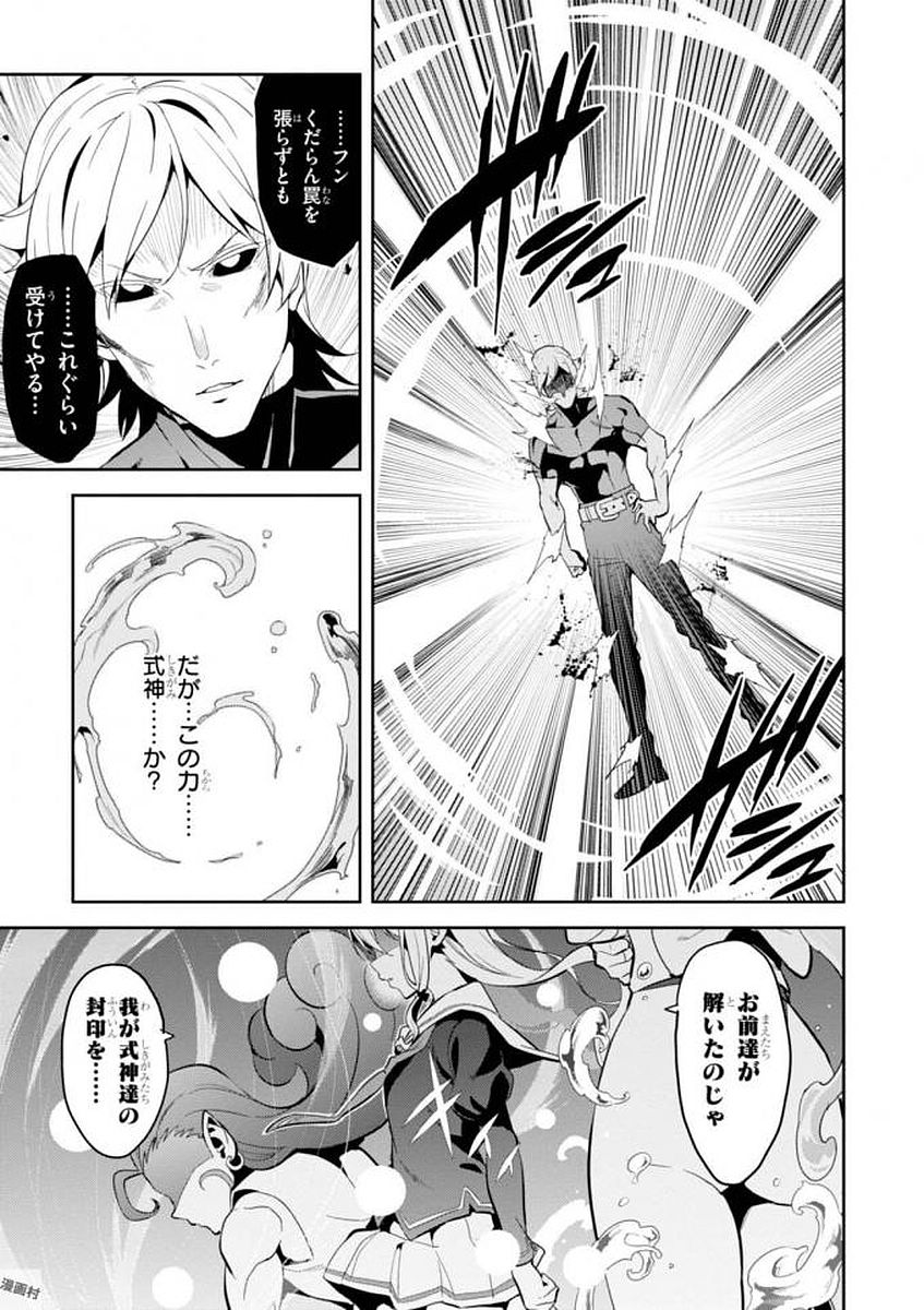 MAKEN-KI! - raw - Chapter 106 - https://jpdd.ccdd.to/JPDD/makenki/93802/vyjqqhhz2mo.jpg