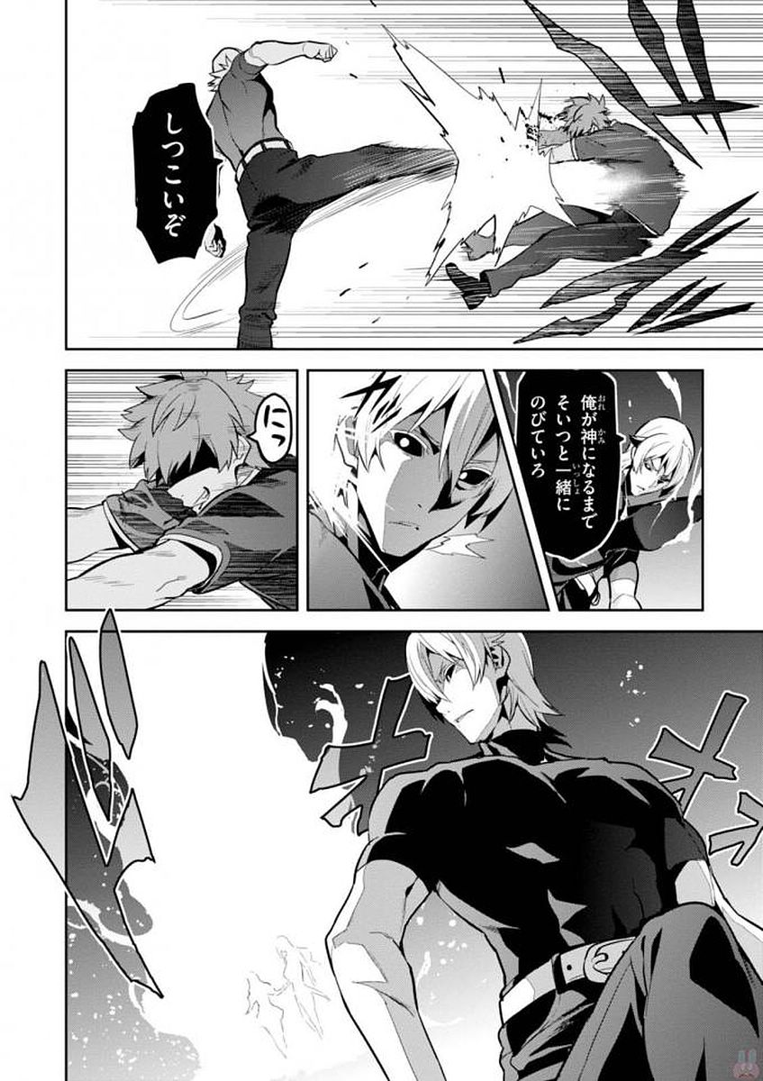 MAKEN-KI! - raw - Chapter 106 - https://jpdd.ccdd.to/JPDD/makenki/93802/xpk3f0ocneg.jpg