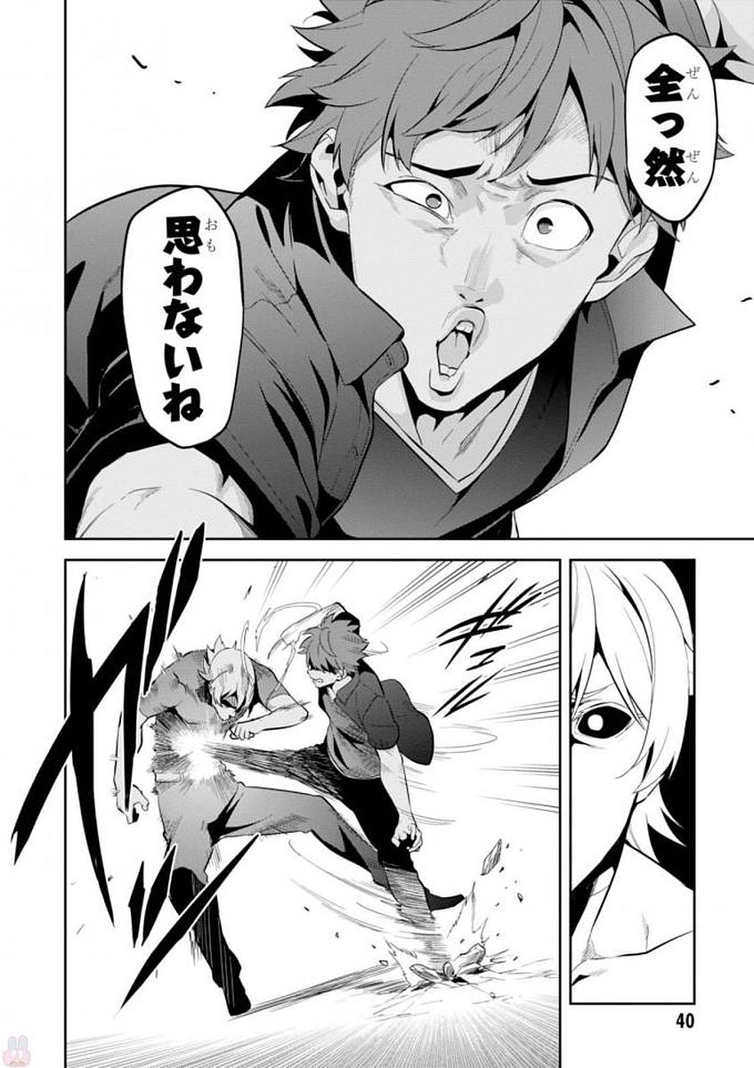MAKEN-KI! - raw - Chapter 106 - https://jpdd.ccdd.to/JPDD/makenki/93802/yhi1imy4hze.jpg